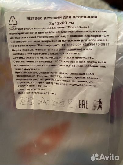 Матрас детский