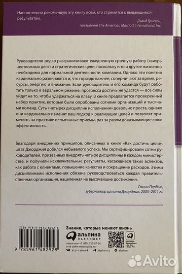 Книга «Как достичь цели«