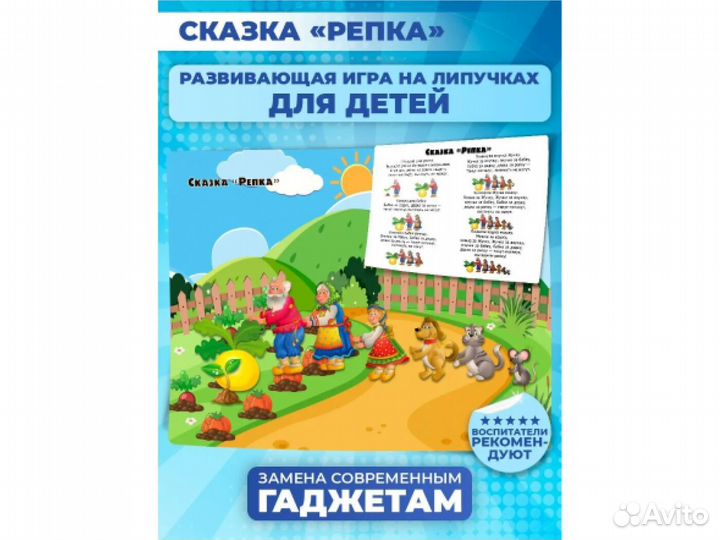 Игры на липучках