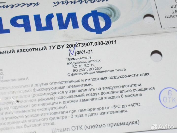 Кассетный угольный фильтр для вытяжки gefest фк1-0