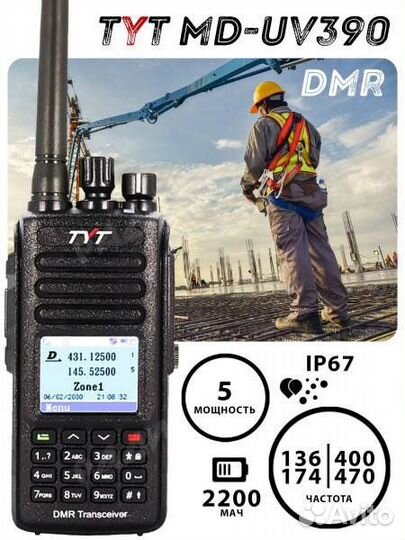 Рация TYT MD-UV390 новая
