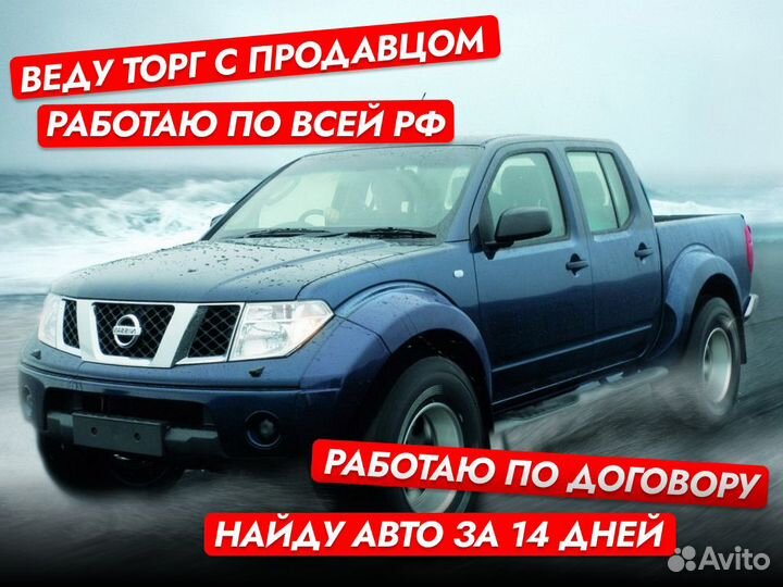 Подбор машины По договору