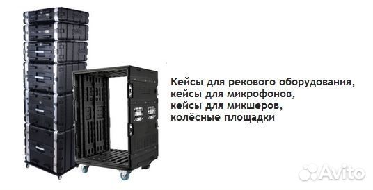 Рэки и радиомикрафоны: звук, свет, аксессуары