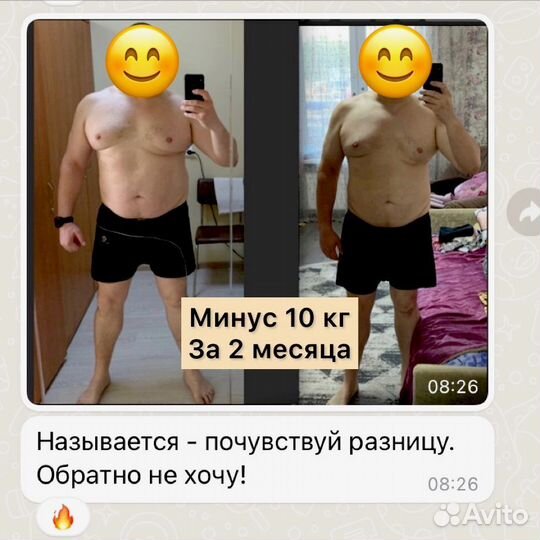 Нутрициолог Похудение Снижение веса Диетолог