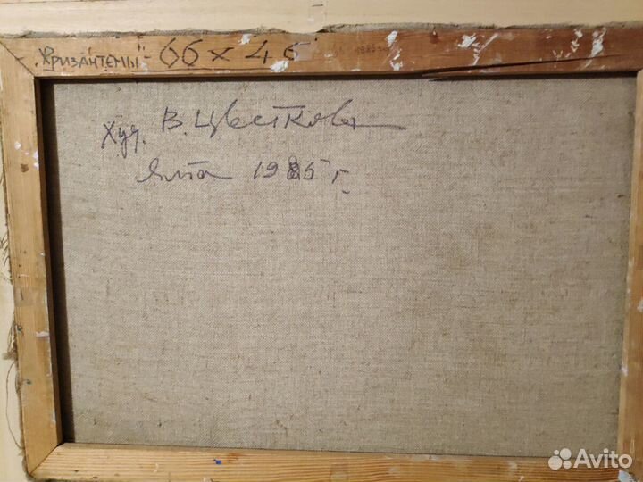 Картина Цветкова 