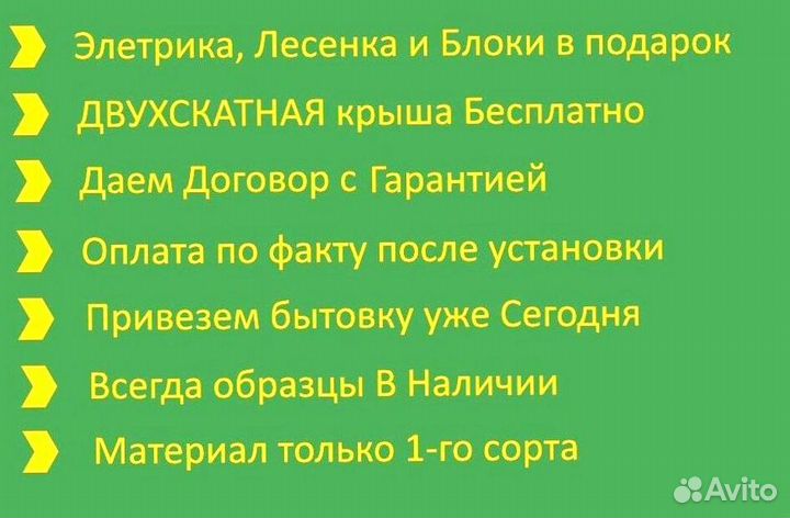 Бытовка для проживания доставим за один день