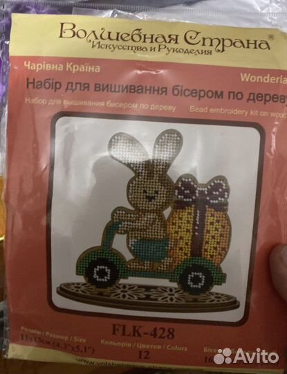 Набор для вышивания бисером