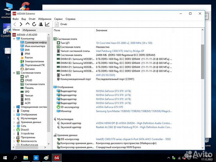 Системные блоки
