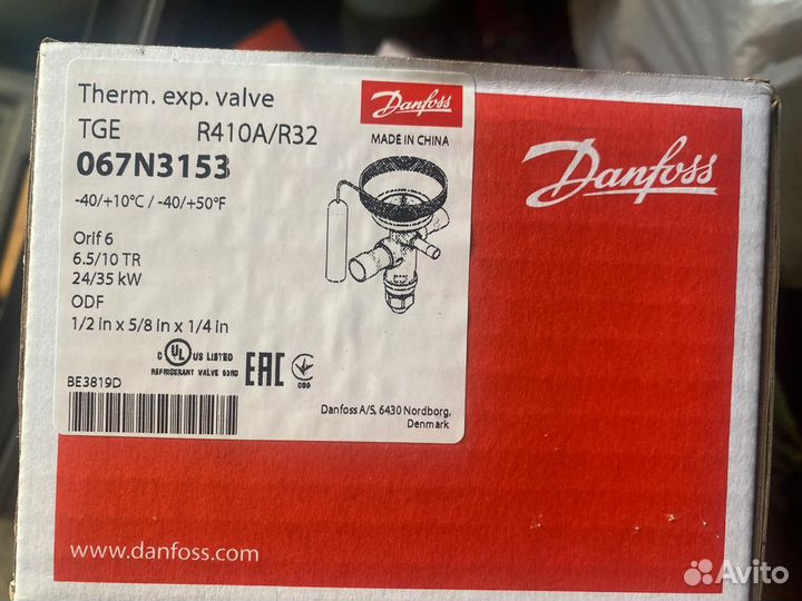 Терморегулирующий вент. Danfoss 067N3153; 067N3159