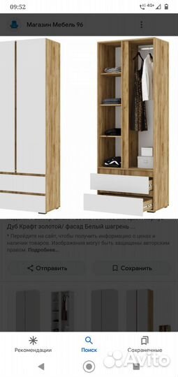 Шкаф
