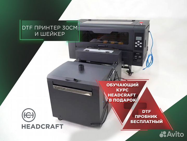 DTF текстильный принтер с 2 головами XP600 30 см