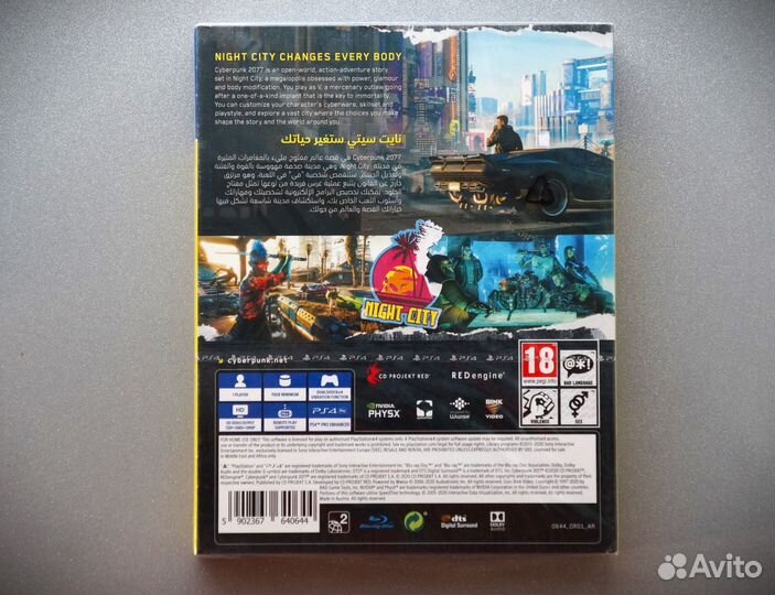 Cyberpunk 2077 PS4/PS5