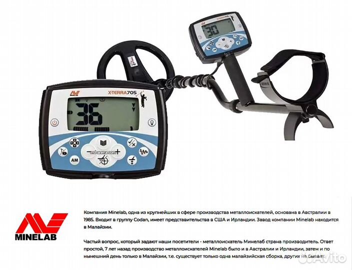 Продаю поисковое оборудование (металлопоиск)