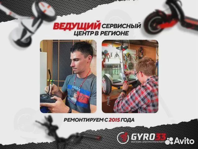 Контроллер для электросамоката (Kugoo, Ninebot)