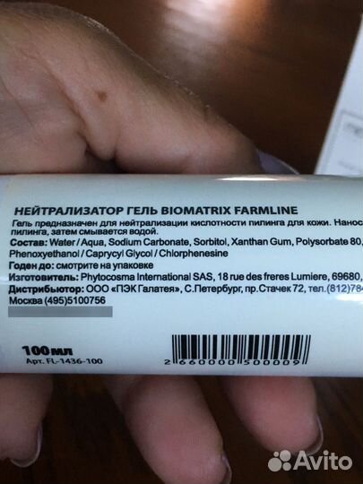 Уход за лицом