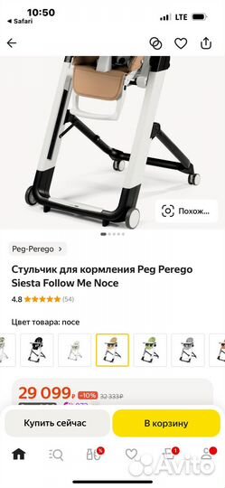 Стульчик для кормления peg perego siesta