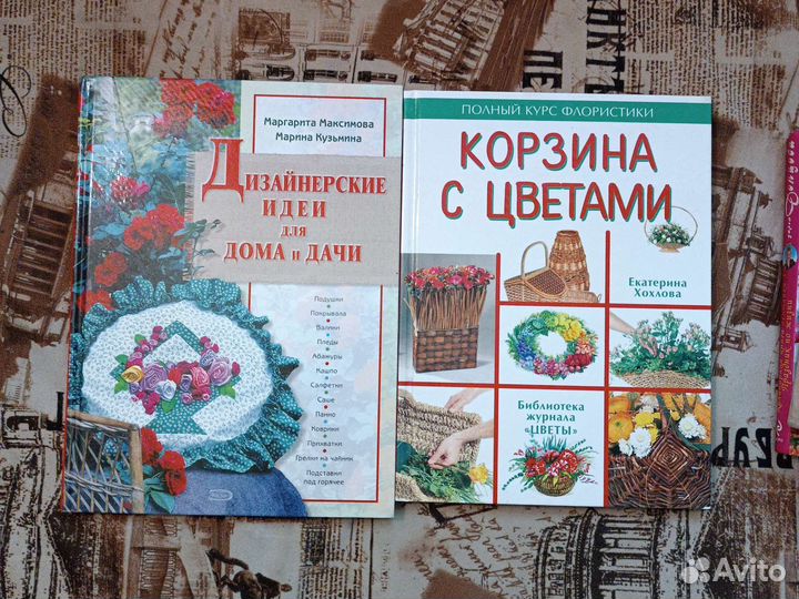 Книги по рукоделию, кулинарии, домоводству