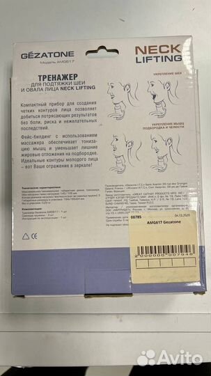 Для ухода за лицом AMG617 Gezatone