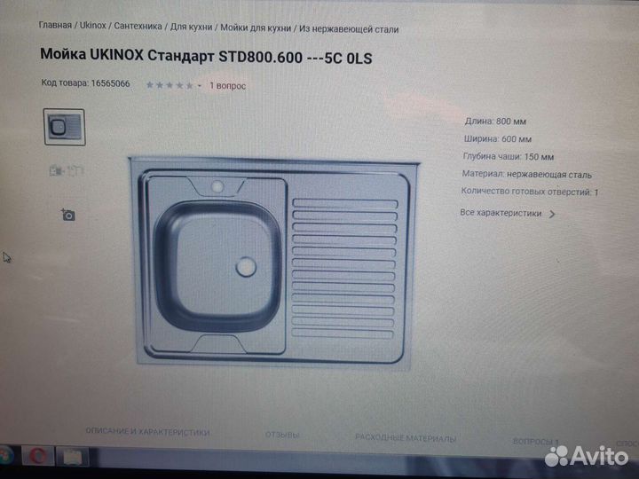 Мойка ukinox Стандарт STD800.600-5C 0LS