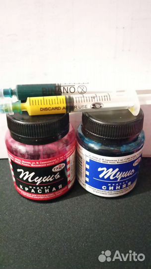 Тушь канцелярская Гамма