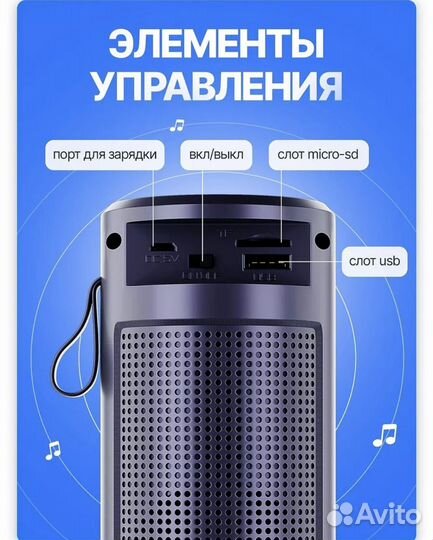 Портативная колонка bluetooth