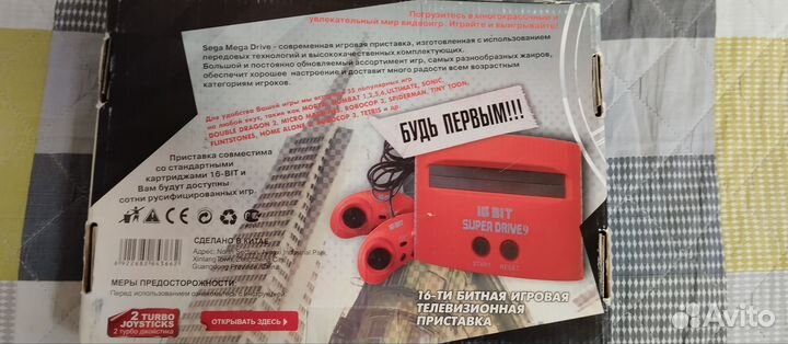 Игровая приставка sega mega drive