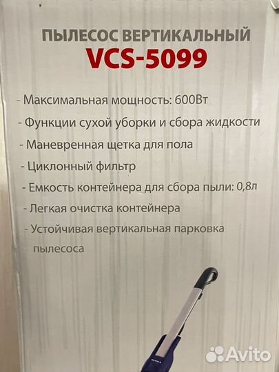 Новый пылесос supra vcs-5099
