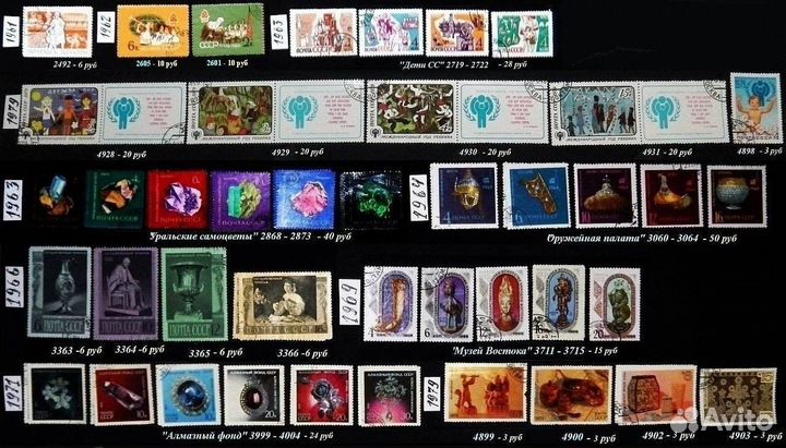 Почтовые марки СССР гаш 05