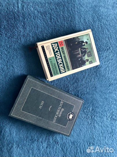 Продам книги Ф. М. Достоевского