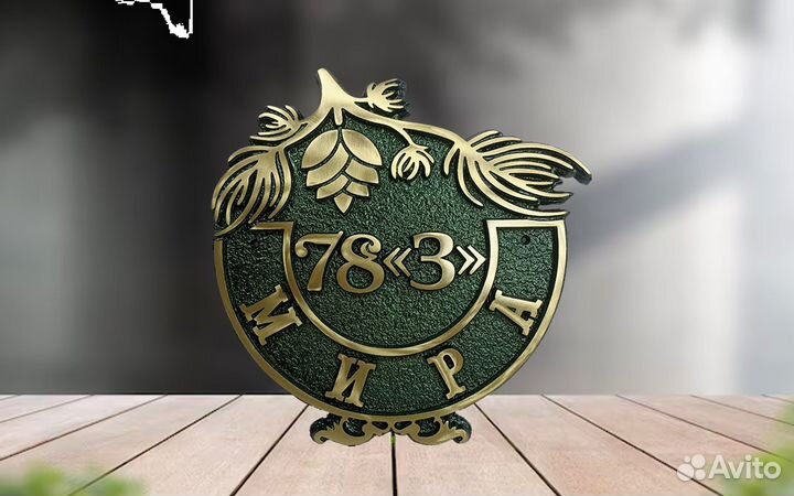 Адресные таблички, табличка на дом