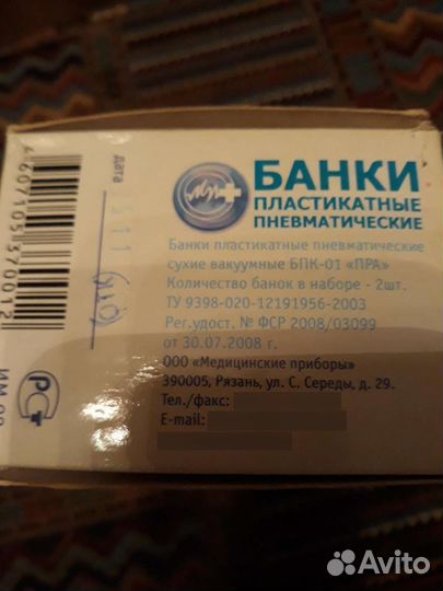 Массажеры для тела