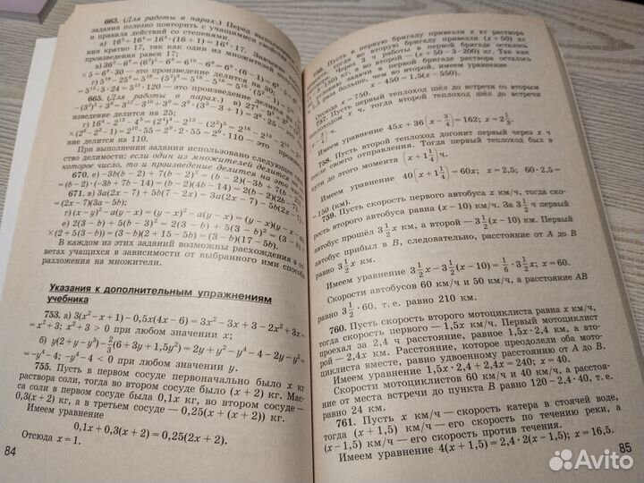 Алгебра 7 класс, Методические рекомендации