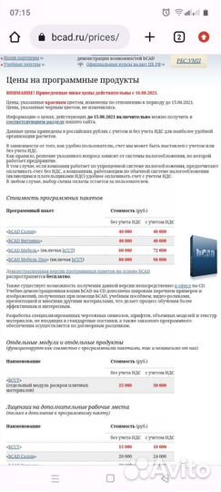 Bcad версия 4.1.1479(полный комплект)