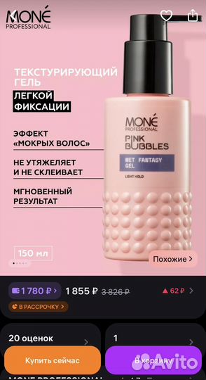 Mone professional pink bubbles