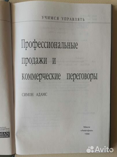 Книги по переговорам