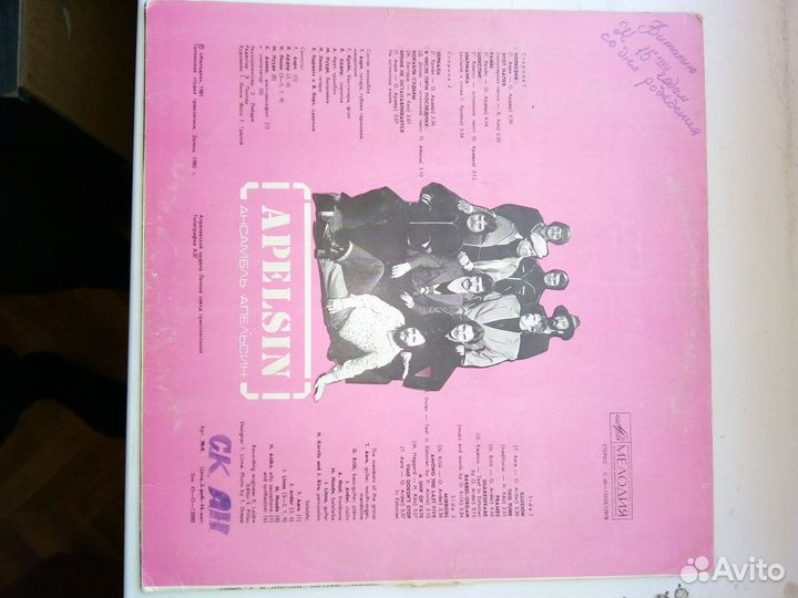 Виниловые пластинки СССР