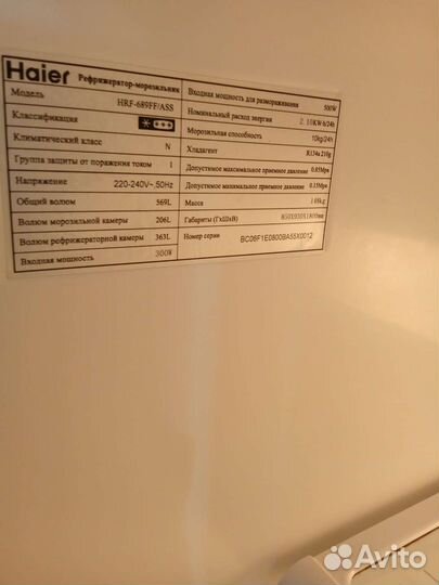 Холодильник бу