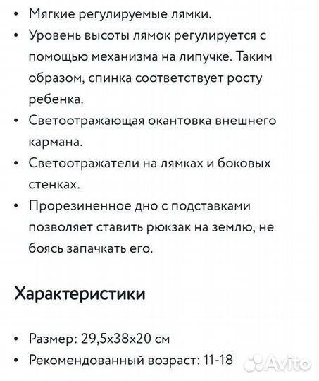 Рюкзак школьный ранец новый Erhaft