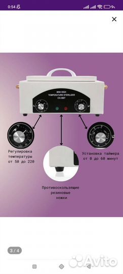 Сухожаровый шкаф