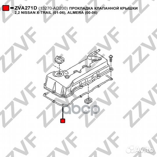 Прокладка клапанной крышки 2,2 nissan X-trail