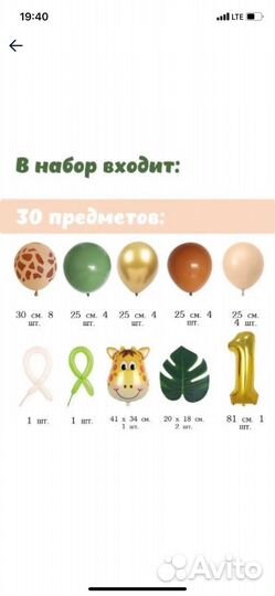 Воздушные шары набор Джунгли 1 год