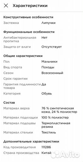 Ботинки демисезонные