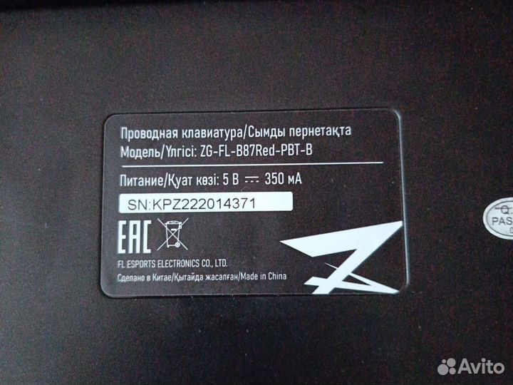 Игровая механическая клавиатура red87