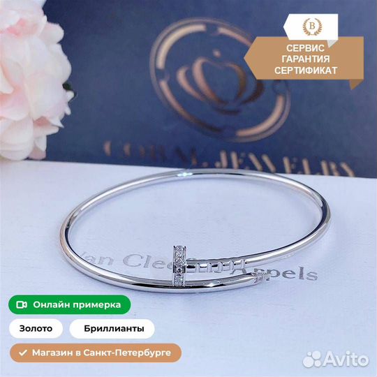 Браслет Cartier, small, белое золото 0,15ct