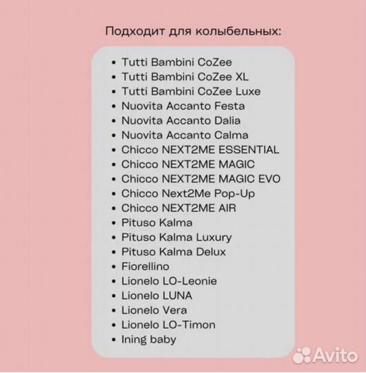 Наматрасник 55*85 детский, непромокаемый, новый