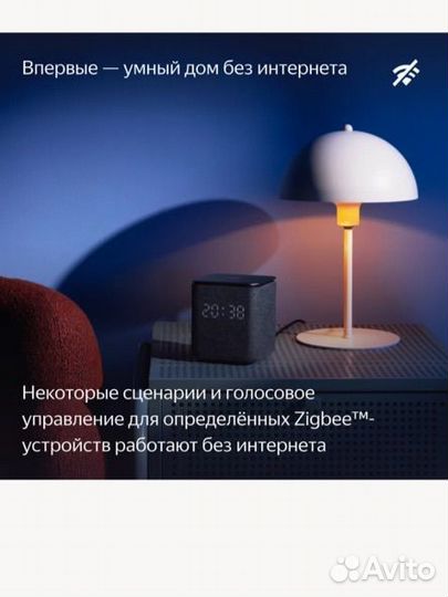 Яндекс станция миди с zigbee