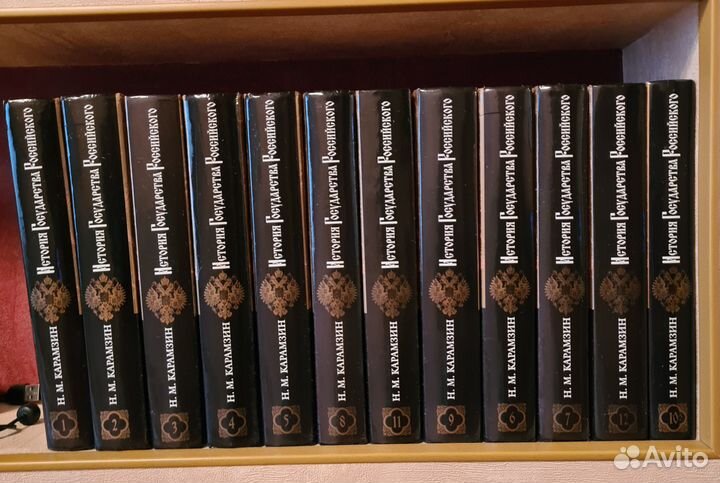 История государства Российского в 12 т. Карамзин