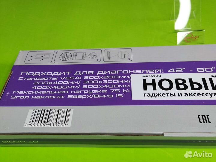 Крепление для телевизора на стену