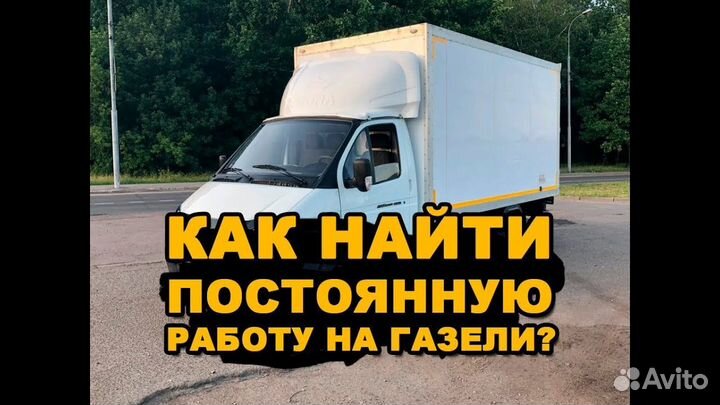 Водитель на своем транспорте по Городу Пермь