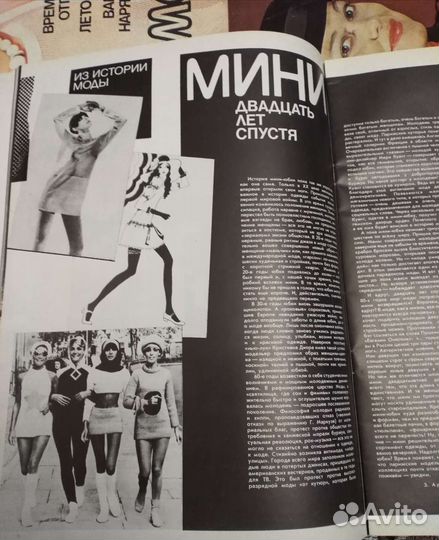 Журналы мод СССР